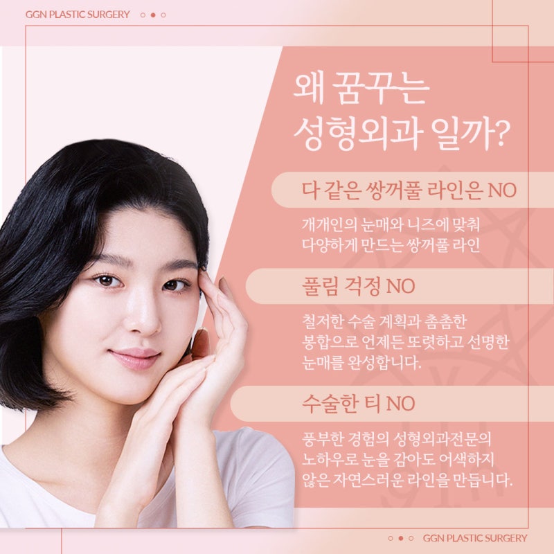 [강남 쌍꺼풀 수술]쌍꺼풀 절개법이란? 사진 7