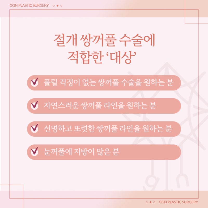 [강남 쌍꺼풀 수술]쌍꺼풀 절개법이란? 사진 6