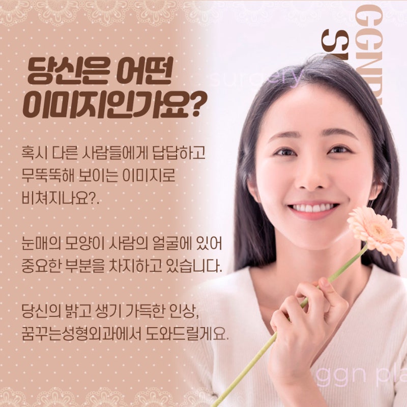 [강남 눈성형] 시원하고 또렷한 눈매교정! 사진 2