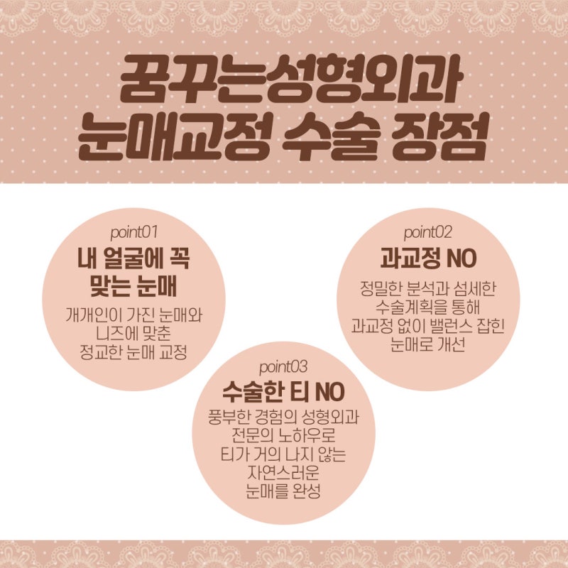 [강남 눈성형] 시원하고 또렷한 눈매교정! 사진 6