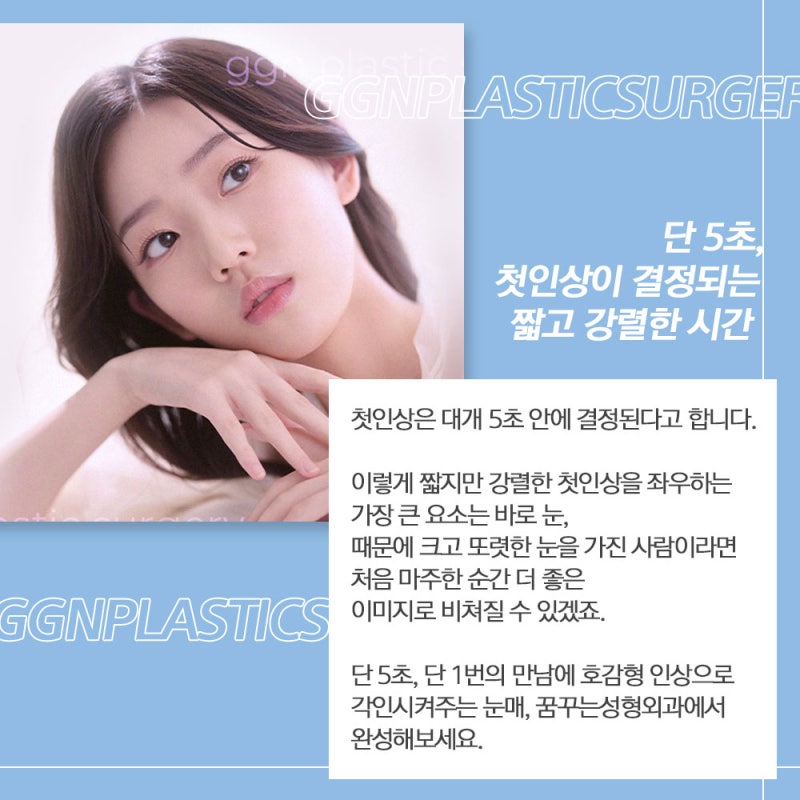[강남 눈성형] 듀얼 트임을 아시나요? 사진 2