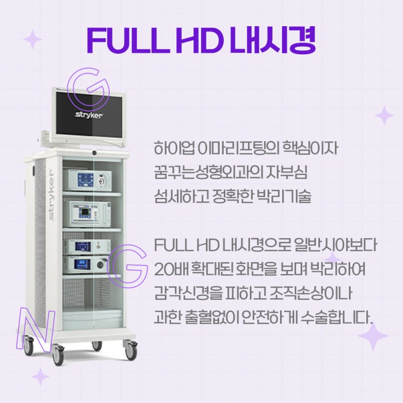 [강남 리프팅] 눈꺼풀부터 이마까지, 시원하게 끌어올리는 리프팅 수술 사진 4