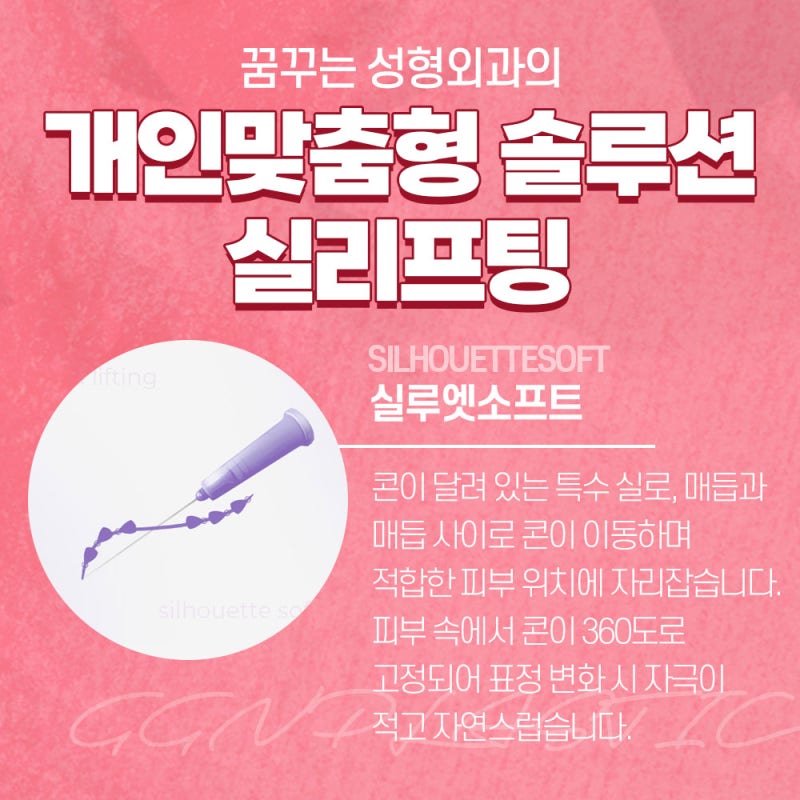 [강남 리프팅]피부 속부터 살아나는 탄력 사진 4