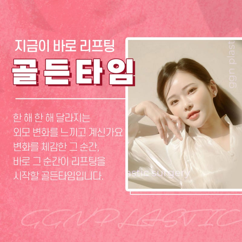 [강남 리프팅]피부 속부터 살아나는 탄력 사진 2