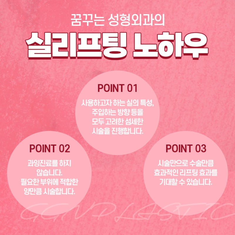 [강남 리프팅]피부 속부터 살아나는 탄력 사진 6