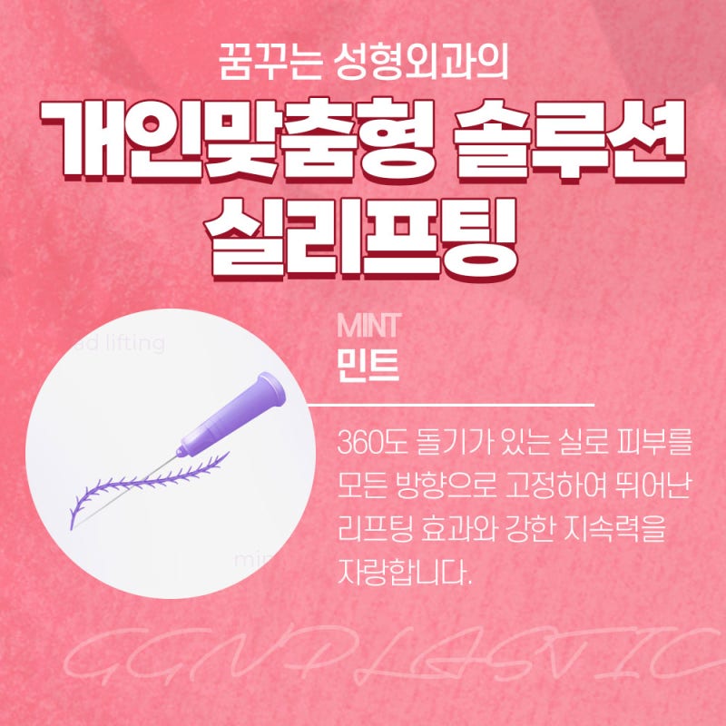 [강남 리프팅]피부 속부터 살아나는 탄력