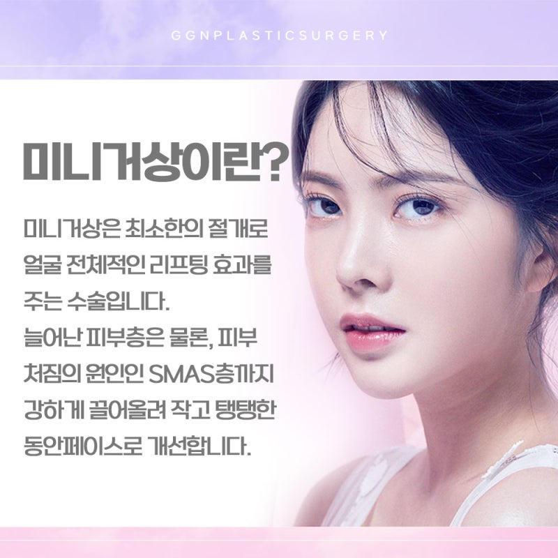 [강남 리프팅] 깊은주름개선에 효과적인 이것! 사진 2