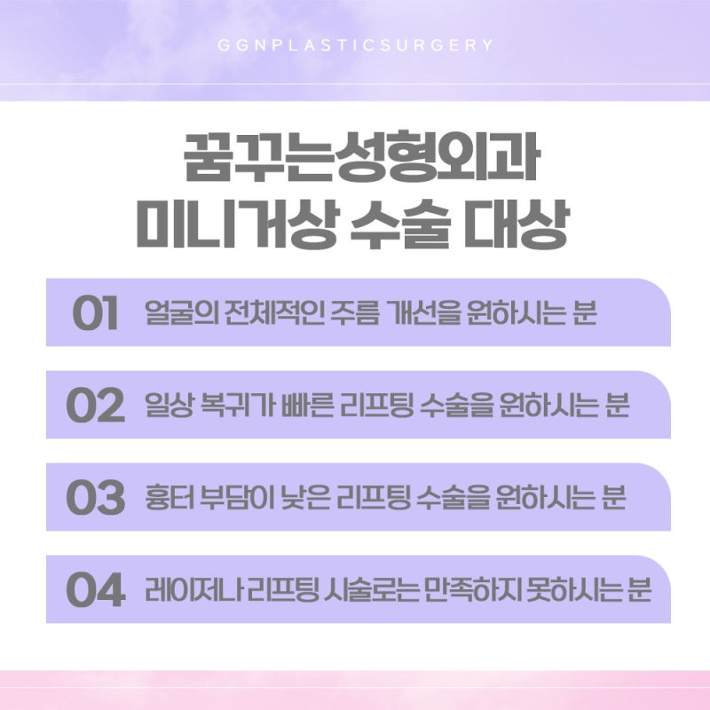[강남 리프팅] 깊은주름개선에 효과적인 이것! 사진 6