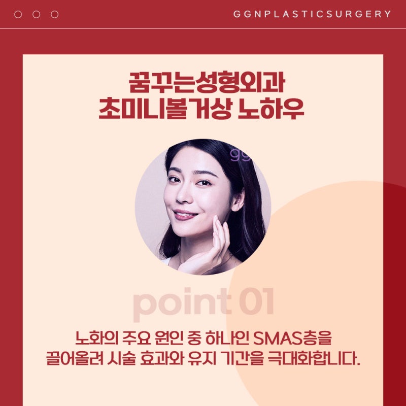 [강남 리프팅] 턱선과 볼처짐이 걱정이세요? 사진 5