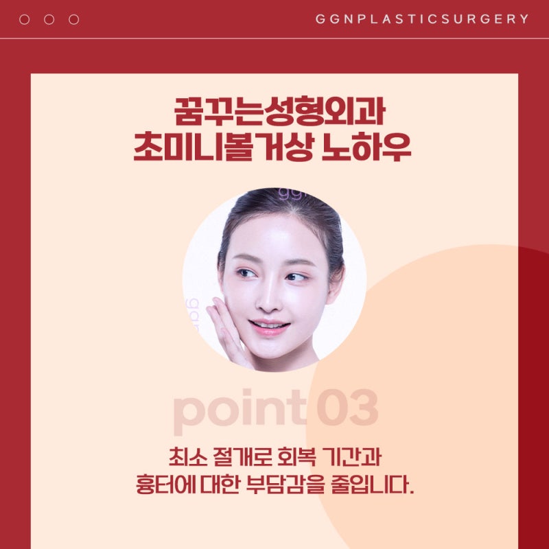 [강남 리프팅] 턱선과 볼처짐이 걱정이세요? 사진 7