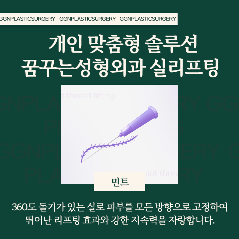 [강남 리프팅] V라인이 되고 싶을 땐? 실리프팅! 사진 3