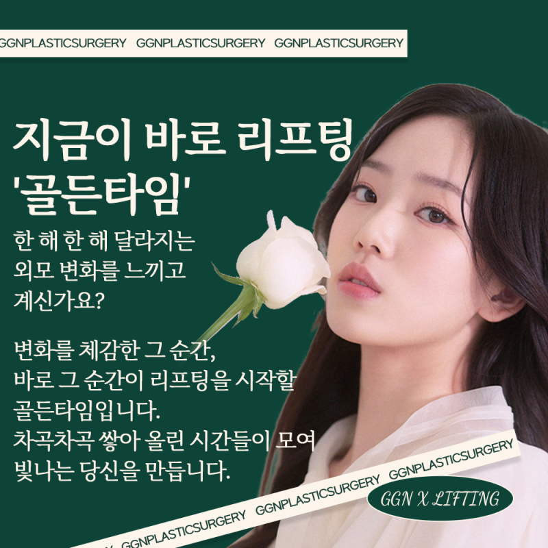 [강남 리프팅] V라인이 되고 싶을 땐? 실리프팅!