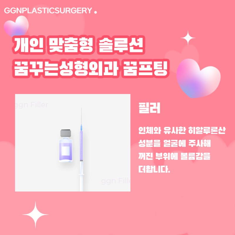 [강남 리프팅] 피부 속부터 탄력이 살아나는 꿈프팅! 사진 5