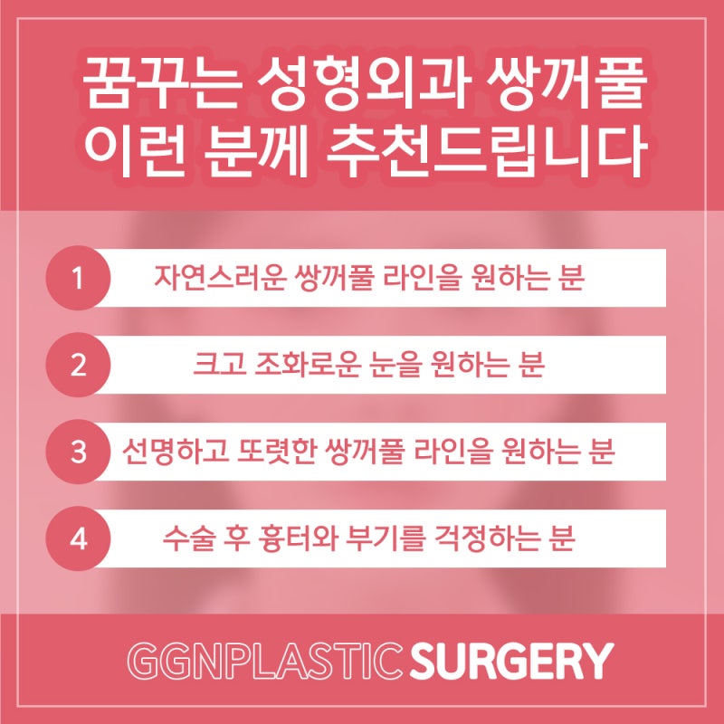 [강남 꿈꾸는성형외과] 예쁜 쌍꺼풀 모양과 조화로운 얼굴 사진 3