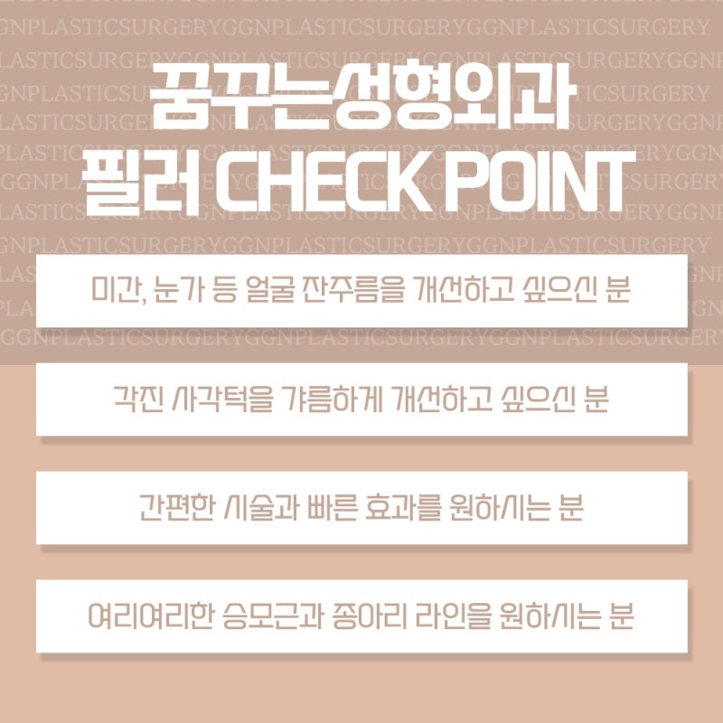 [강남 꿈꾸는성형외과] 자연스럽게 예뻐지는 보톡스! 사진 5