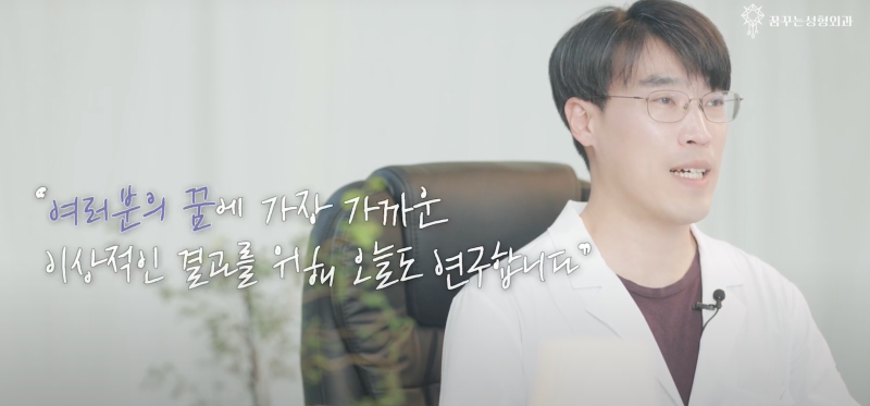 [강남 꿈꾸는 성형외과] 흔히 이야기하는 '눈'수술이란 무엇일까? 사진 4