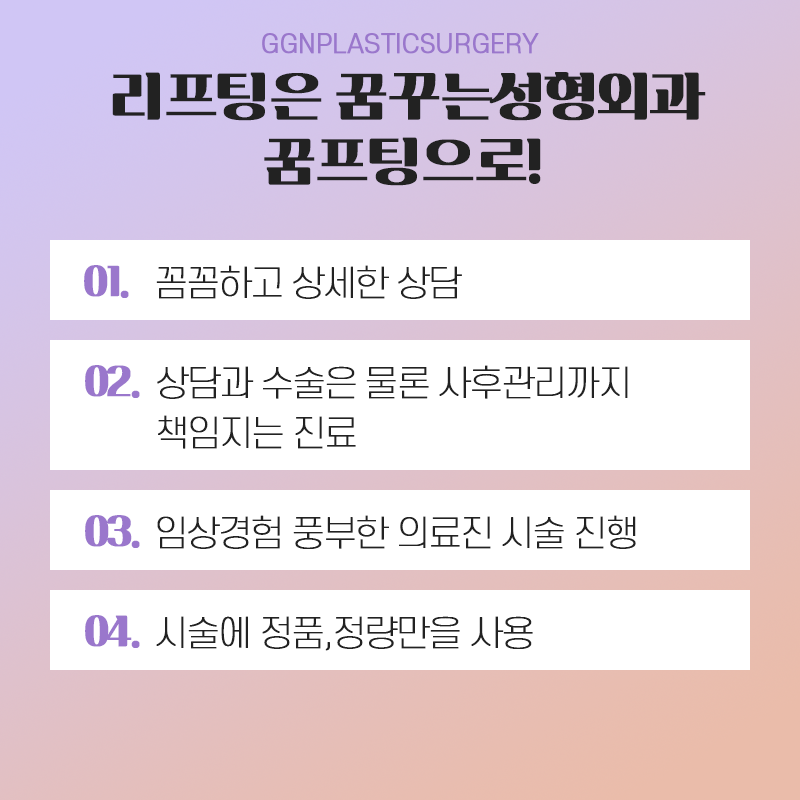[강남 꿈꾸는성형외과] 자연스러운 V라인에는 꿈프팅 사진 5