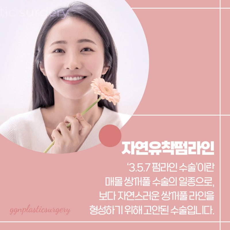 [강남 눈성형] 풀리지 않는 자연스러운 쌍꺼풀라인, 자연유착펌라인 사진 2