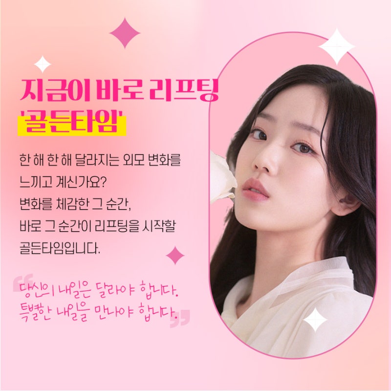 [강남 리프팅] 생기있는 동안 페이스! 강남 실리프팅 사진 5