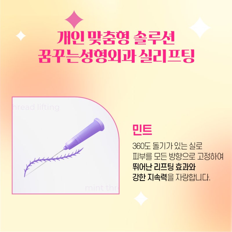 [강남 리프팅] 생기있는 동안 페이스! 강남 실리프팅 사진 3