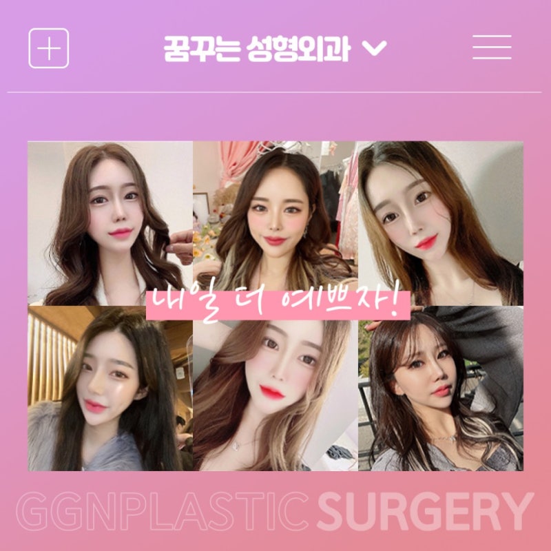 [강남 리프팅] 세월의 흔적을 지우는 미니거상 사진 6