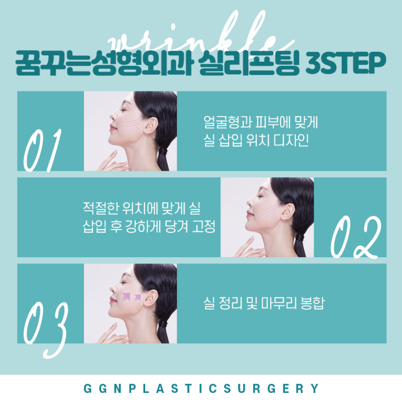[강남 꿈꾸는 성형외과] 어려지는 동안 시술! 팔자주름 제거방법 사진 6