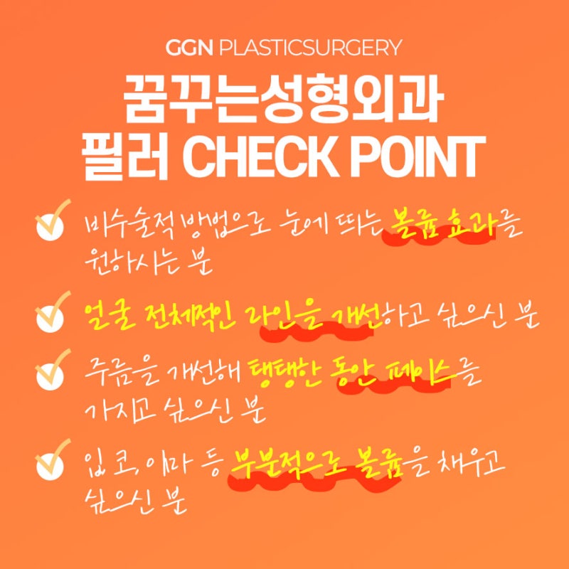 [강남 꿈꾸는 성형외과] 자연스럽게 예쁜 입술필러! 사진 5