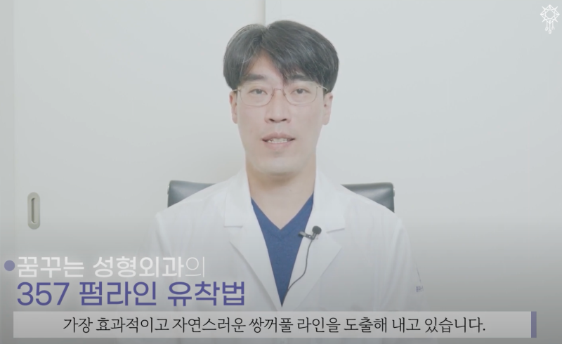 [강남 꿈꾸는 성형외과] 자연스러운 쌍꺼풀을 갖고싶어요! 사진 3