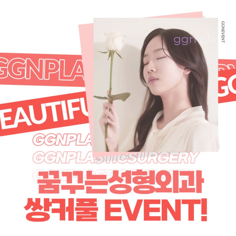 [강남 눈성형] 꿈꾸는 성형외과의 수험생을 위한 쌍꺼풀 자연유-착 EVENT!(11월 18일~12월 17일)