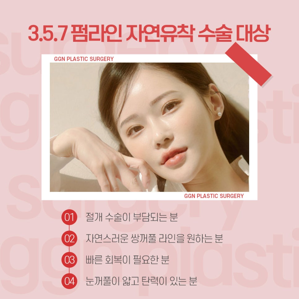 [강남 눈성형] 꿈꾸는 성형외과의 수험생을 위한 쌍꺼풀 자연유-착 EVENT!(11월 18일~12월 17일)