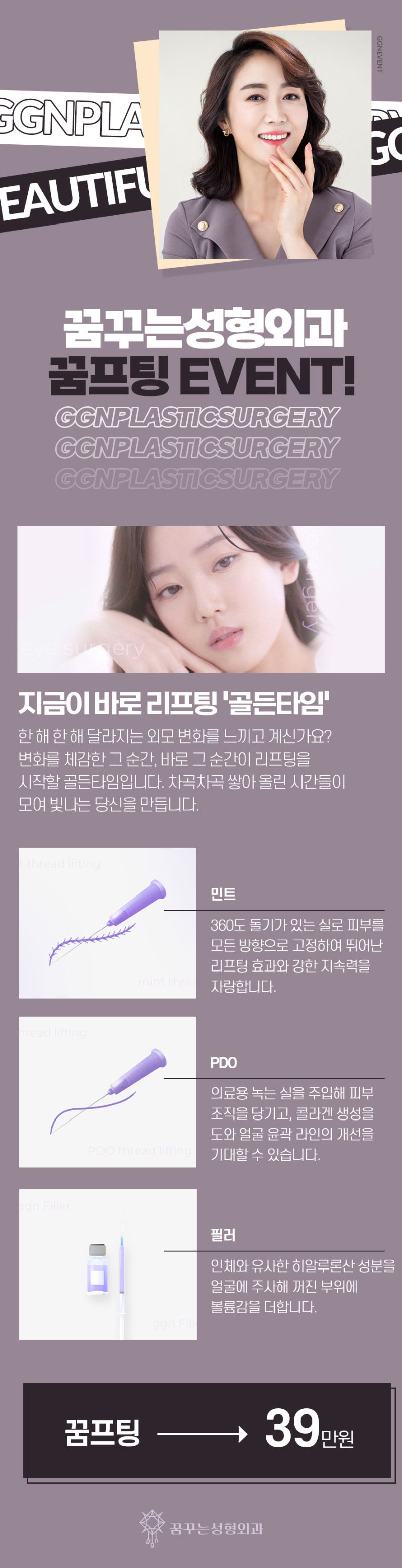 [강남 눈성형] 꿈꾸는 성형외과의 수험생을 위한 꿈프팅 EVENT!!(11월 18일~12월 17일) 사진 2