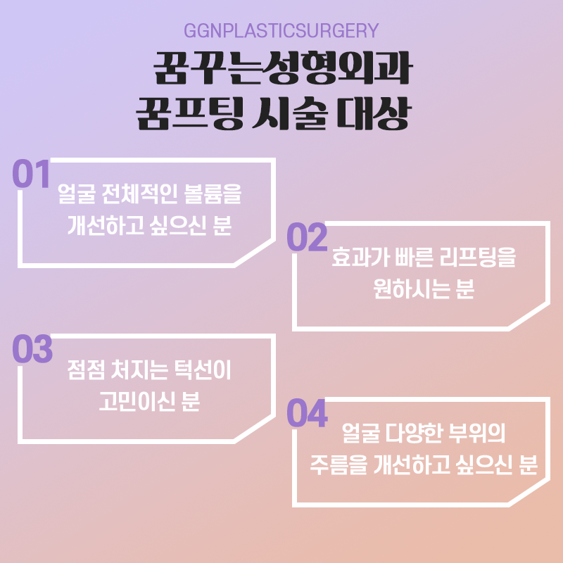 [강남 눈성형] 꿈꾸는 성형외과의 수험생을 위한 꿈프팅 EVENT!!(11월 18일~12월 17일)