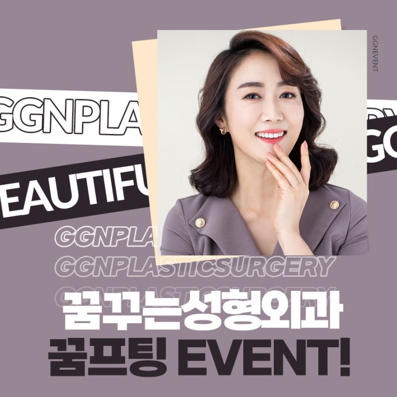 [강남 눈성형] 꿈꾸는 성형외과의 수험생을 위한 꿈프팅 EVENT!!(11월 18일~12월 17일)
