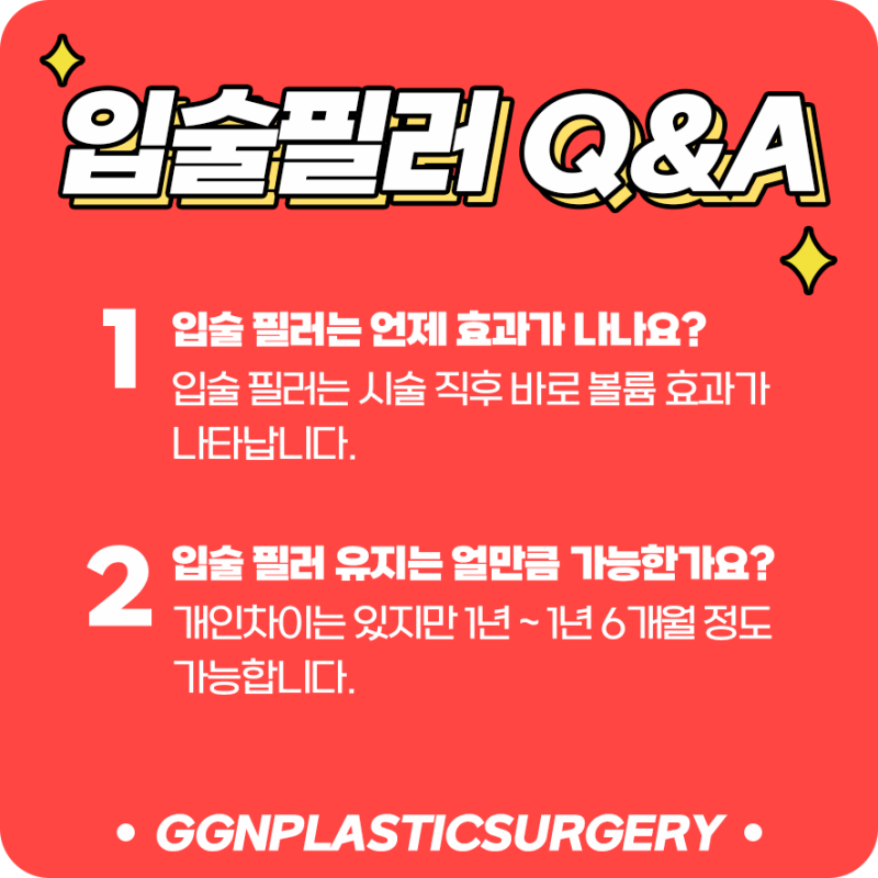 [강남 꿈꾸는 성형외과] 자연스럽고 예쁜 입술필러는 꿈꾸는 성형외과에서! 사진 5