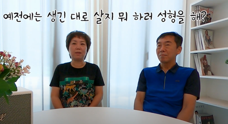 [강남 꿈꾸는 성형외과] 60대 부부, 성형 수술로 새로운 인생 시작! 사진 4