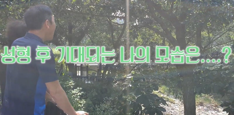 [강남 꿈꾸는 성형외과] 60대 부부, 성형 수술로 새로운 인생 시작! 사진 5