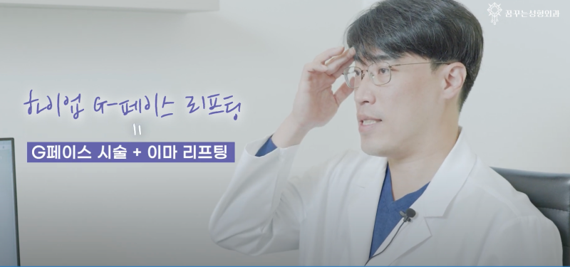 [강남 꿈꾸는 성형외과] 최고의 안티에이징 시술을 찾으신다고요? 사진 2