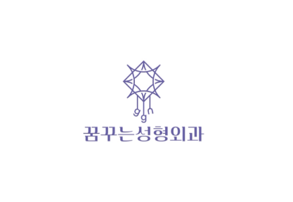 [강남 꿈꾸는 성형외과] Q&A /마취에 대한 모든 것! 사진 2