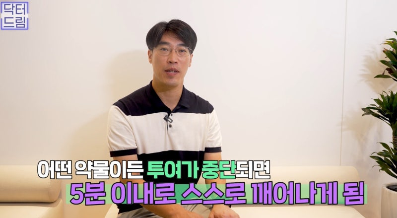 [강남 꿈꾸는 성형외과] Q&A /마취에 대한 모든 것! 사진 13