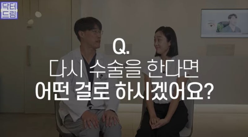 [강남 꿈꾸는 성형외과] 나에게 맞는 이마 거상 수술 방법 찾기!(엔도타인 vs 본터널링) 사진 16