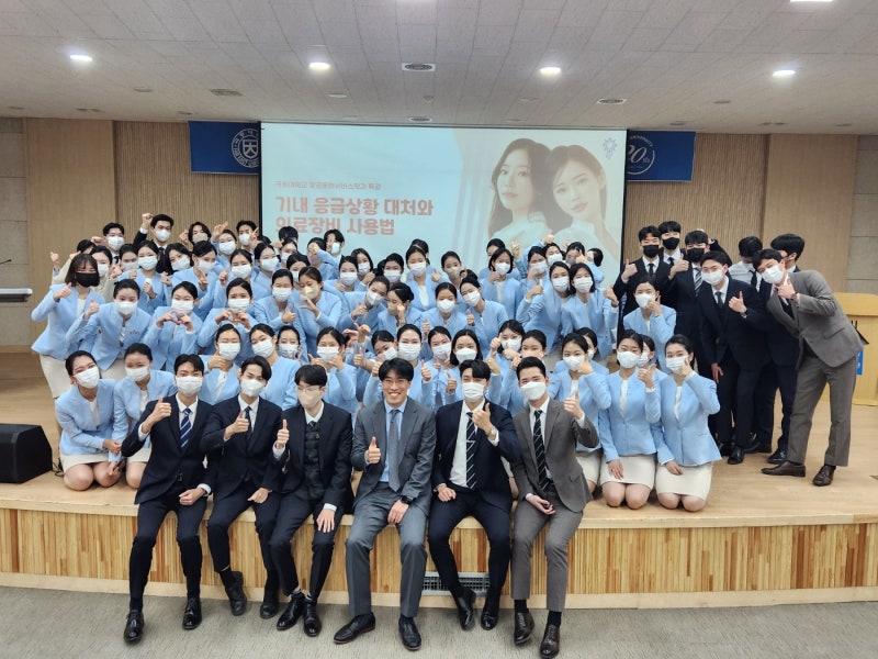꿈꾸는 성형외과 x 극동대학교 항공과 기내 응급상황 자문 특강 사진 9