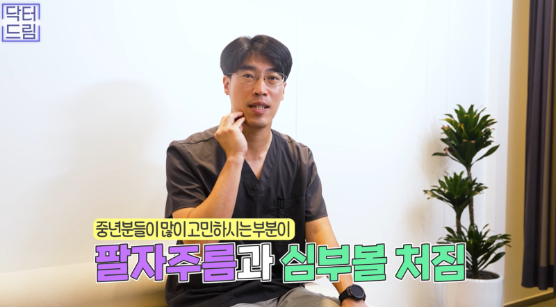 [강남 꿈꾸는 성형외과] 동안 되는 중년 성형 TOP3!! 사진 15