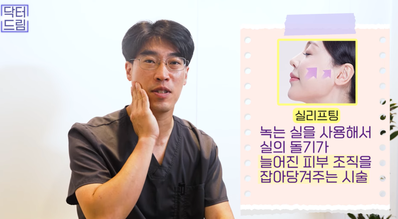 [강남 꿈꾸는 성형외과] 동안 되는 중년 성형 TOP3!! 사진 14