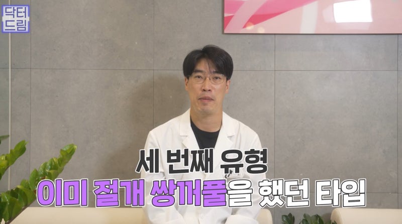 [강남 꿈꾸는 성형외과] 내 눈에 딱 맞는 눈 수술(자가진단법!) 사진 10