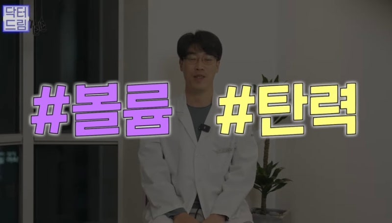 [강남꿈꾸는성형외과] 2023년 주목해야 할 성형 트렌드 TOP3! 사진 3