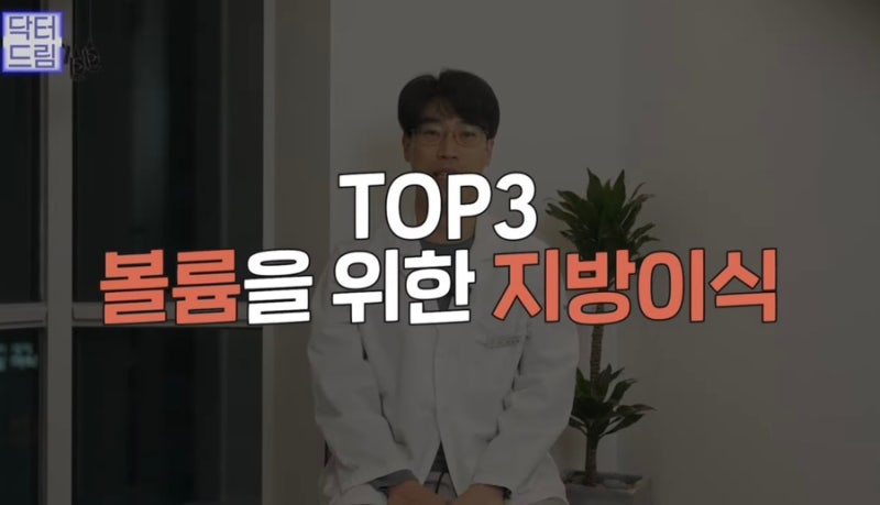 [강남꿈꾸는성형외과] 2023년 주목해야 할 성형 트렌드 TOP3! 사진 4