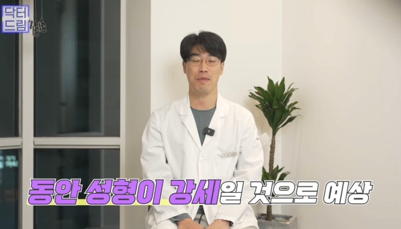 [강남꿈꾸는성형외과] 2023년 주목해야 할 성형 트렌드 TOP3! 사진 2