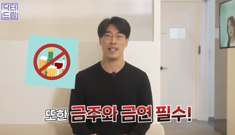 [강남꿈꾸는성형외과] 성형수술을 준비하는 분들 주목! 수술 전 주의사항! 사진 7