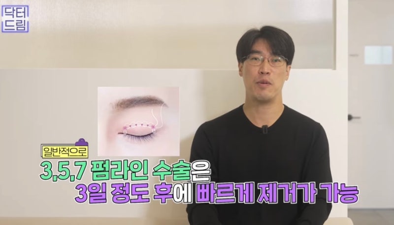 [강남꿈꾸는성형외과] 성형수술을 준비하는 분들 주목! 수술 전 주의사항! 사진 13