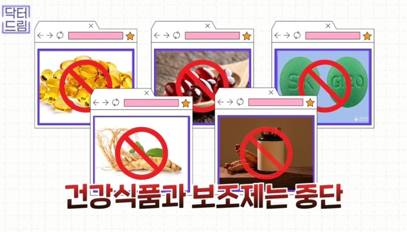 [강남꿈꾸는성형외과] 성형수술을 준비하는 분들 주목! 수술 전 주의사항! 사진 5